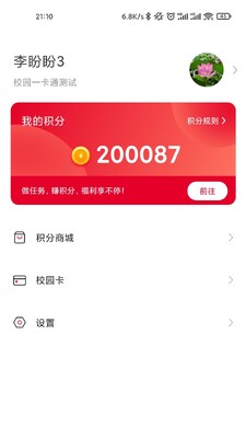 ����У԰app�ٷ��������ؽ�ͼ0