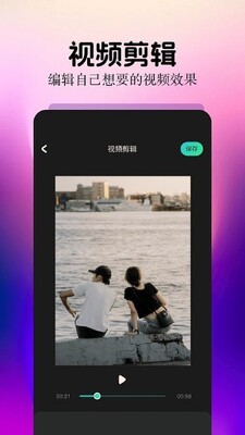 细狗视频编辑app手机版截图1