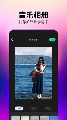 细狗视频编辑app手机版截图3