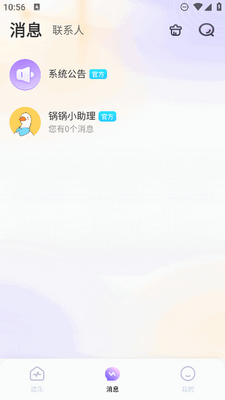 �����羺app���°��ͼ2