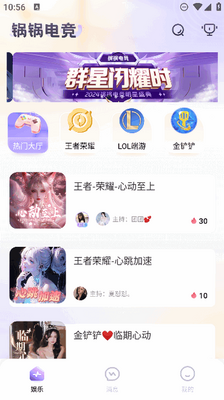 �����羺app���°��ͼ1