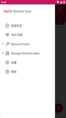 NetX�������鿴���߽�ͼ2