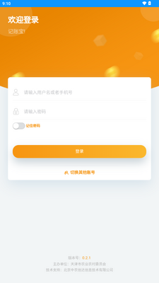 �����ũapp��ͼ4
