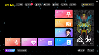 �泪KTV2���ϵͳ��ͼ3