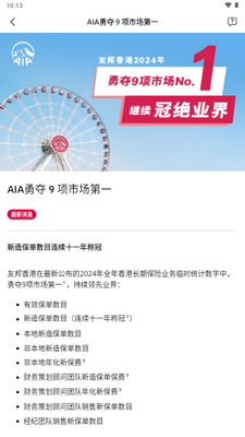 AIA+ HK��׿���ͼ3