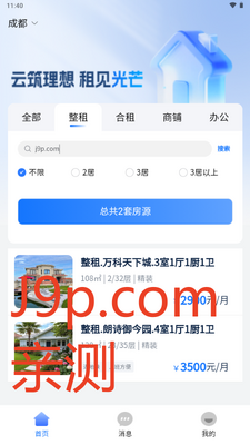 ���м�app��ͼ3