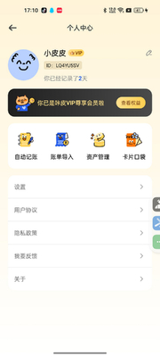 ��Ƥ����app���°��ͼ4