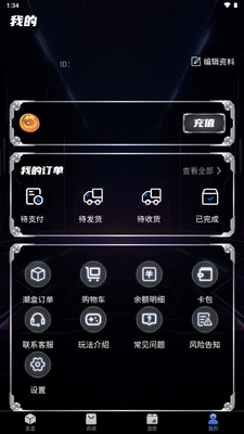 幻盒潮玩截图4