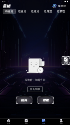 幻盒潮玩截图3