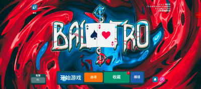 С����BalAtro�������ͼ3