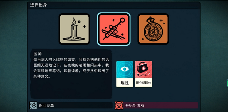 ͽģ(Cultist Simulator)ͼ0