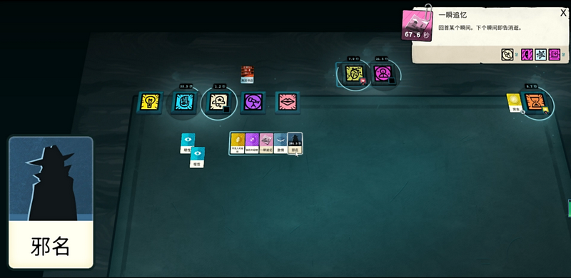 ͽģ(Cultist Simulator)ͼ4