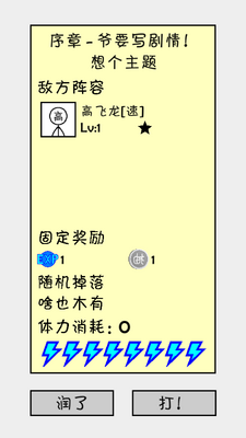 抽卡之王手机版截图1