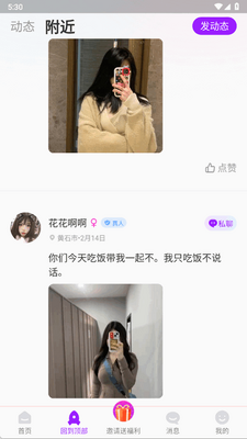 ������԰app�ٷ����ͼ2