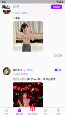 ������԰app�ٷ����ͼ3