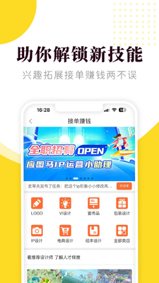 ��������app�ֻ����ͼ2