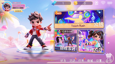 星启活力派对app截图0