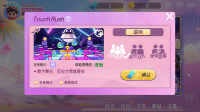 星启活力派对app截图1