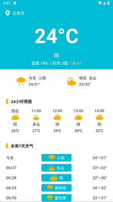 ��ޱ���ߴ�app�ֻ����ͼ0