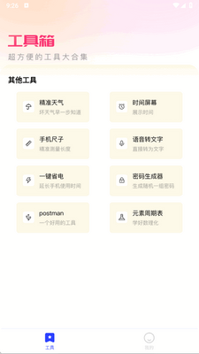 ��ޱ���ߴ�app�ֻ����ͼ3