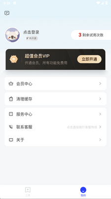 ��ޱ���ߴ�app�ֻ����ͼ2
