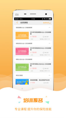����app�ٷ����ͼ2