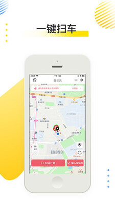 喜宝达出行app最新版截图1