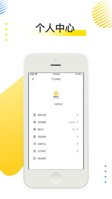 喜宝达出行app最新版截图2