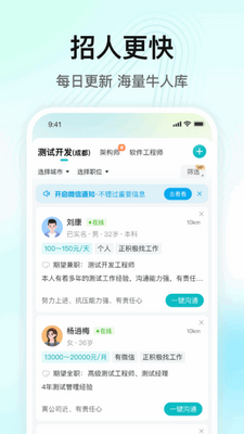 ����ֱƸapp�ٷ����ͼ1