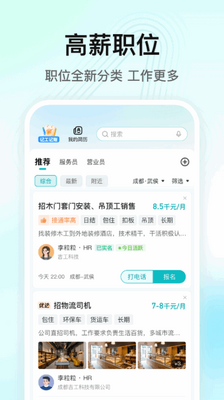 ����ֱƸapp�ٷ����ͼ3