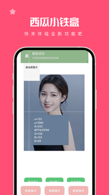 ����С����app�ֻ����ͼ3