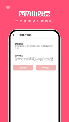 ����С����app�ֻ����ͼ0