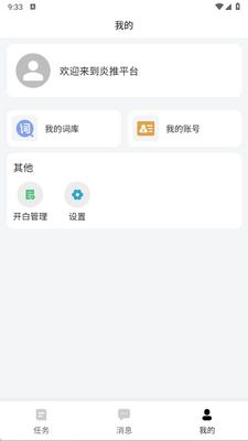 ����С˵��Ȩapp�ֻ����ͼ1