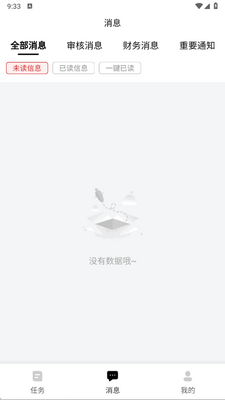 ����С˵��Ȩapp�ֻ����ͼ2