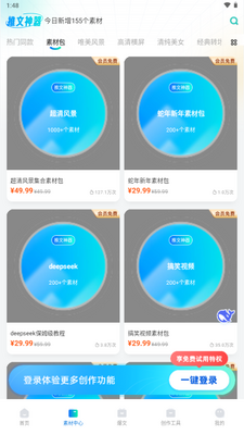 推文神器免费生成截图0