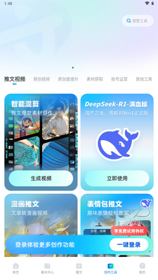 推文神器免费生成截图3