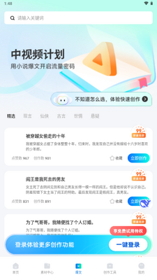 推文神器免费生成截图2