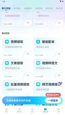 推文神器免费生成截图4