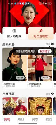 好灵AI社交平台截图3