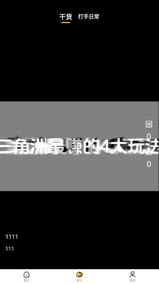 元易游app手机版截图1