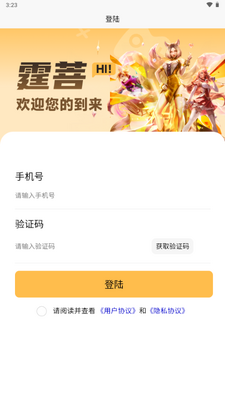 元易游app手机版截图2