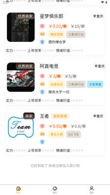 元易游app手机版截图3