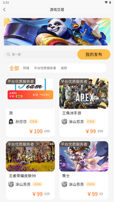 元易游app手机版截图0