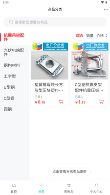 �ֹ�����ƽ̨app���°��ͼ3