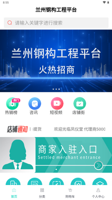 �ֹ�����ƽ̨app���°��ͼ1