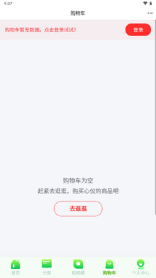 ����԰���ز�app��ͼ2