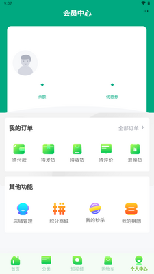 ����԰���ز�app��ͼ0