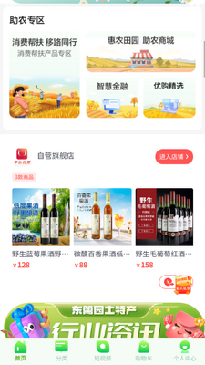 ����԰���ز�app��ͼ1