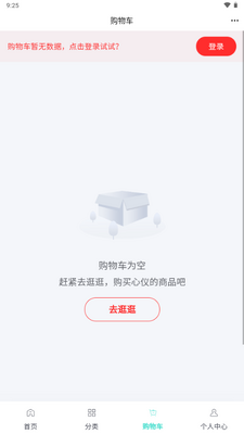 �½�ɰʯ���̳�app���°��ͼ2