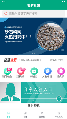 �½�ɰʯ���̳�app���°��ͼ1